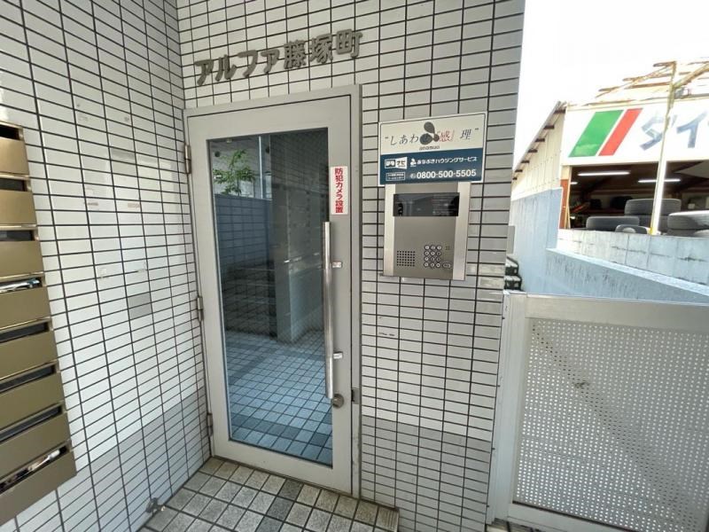 アルファ藤塚町  オートロック