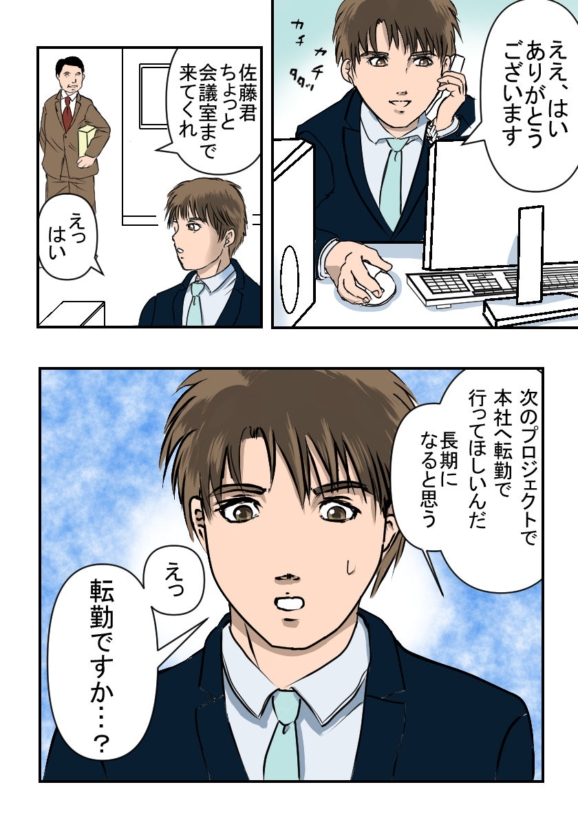 マンガ画像1
