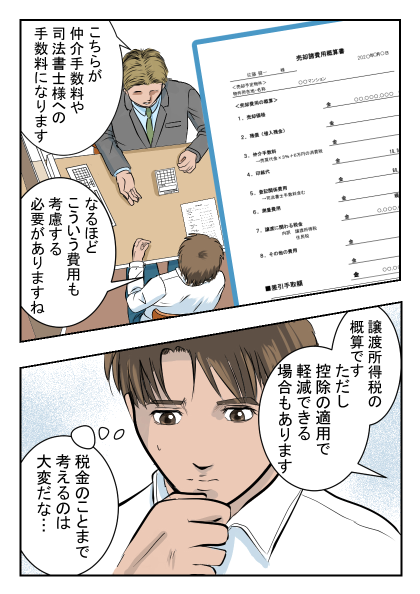 マンガ画像11