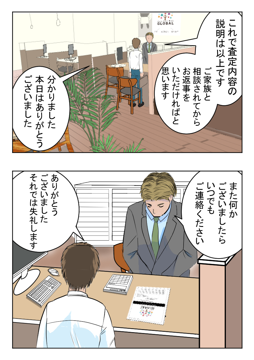 マンガ画像12