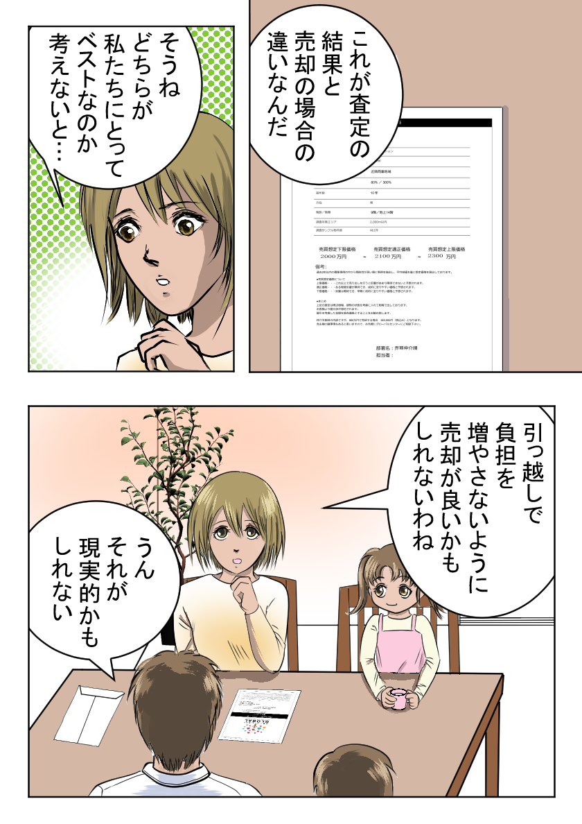マンガ画像13