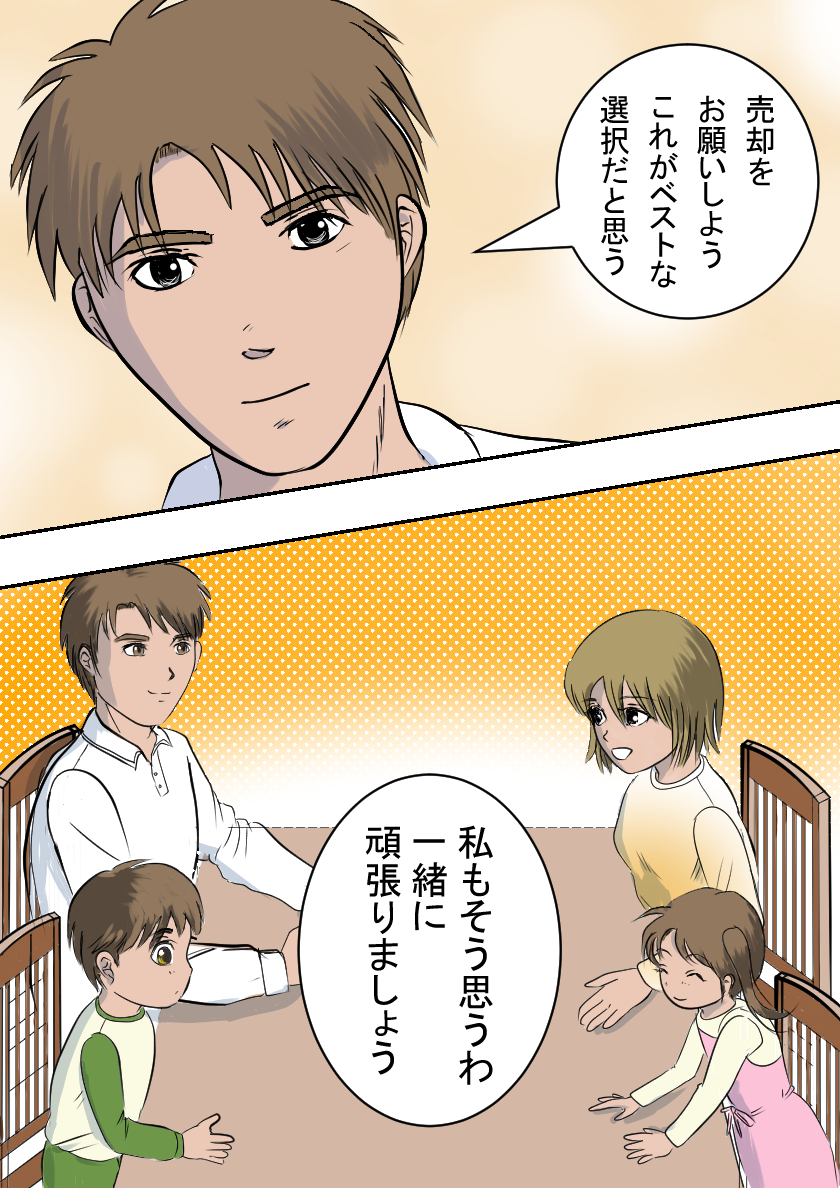 マンガ画像14