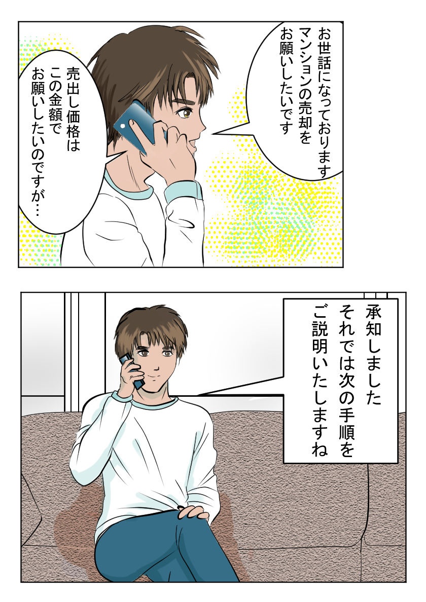 マンガ画像15