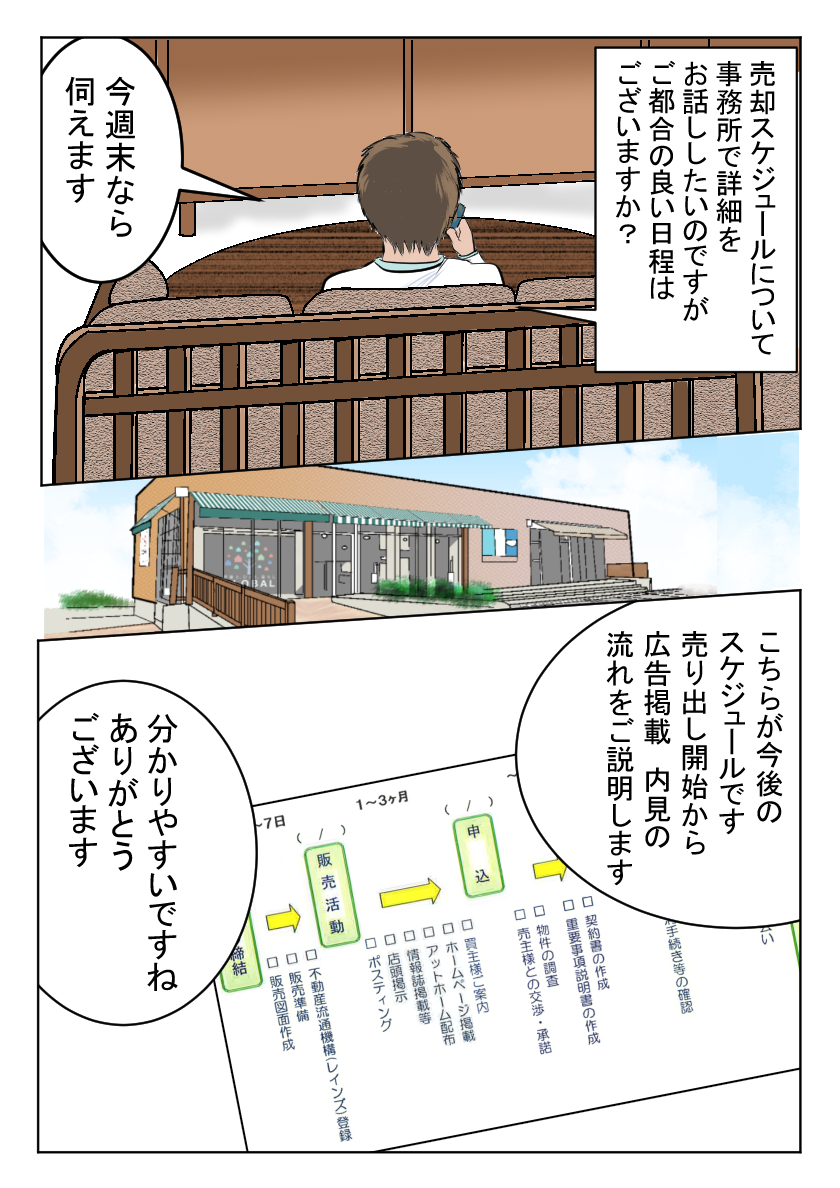 マンガ画像16