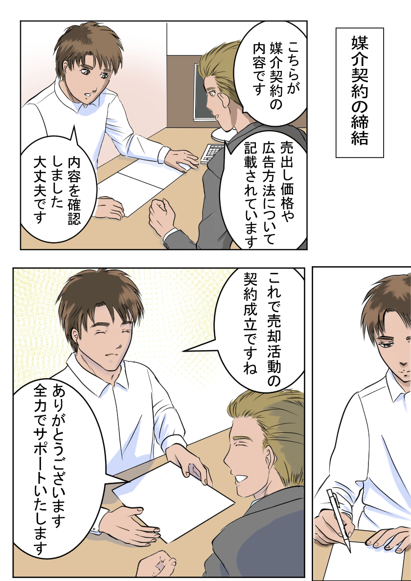 マンガ画像17