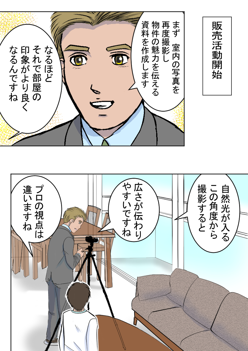 マンガ画像18
