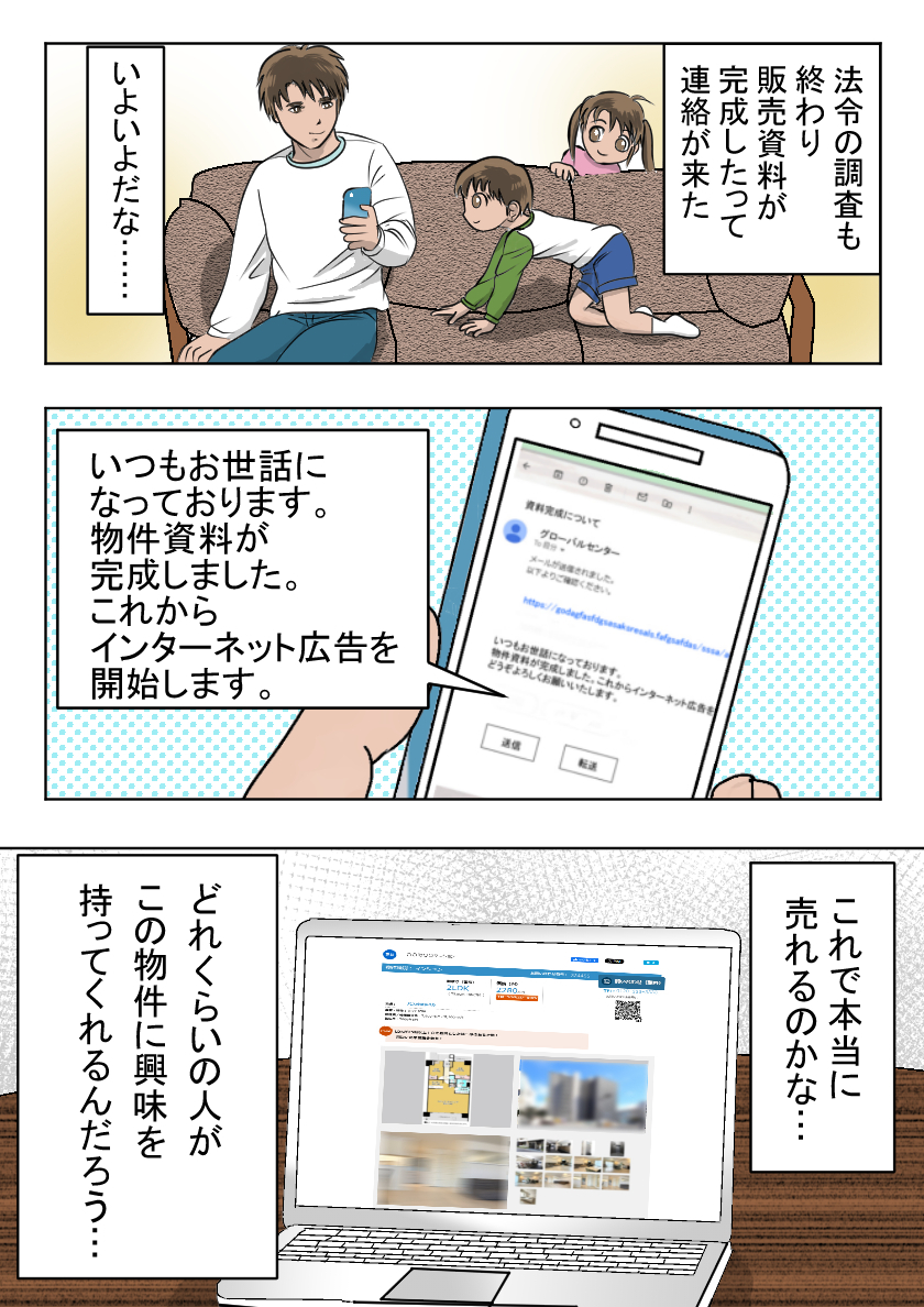 マンガ画像19
