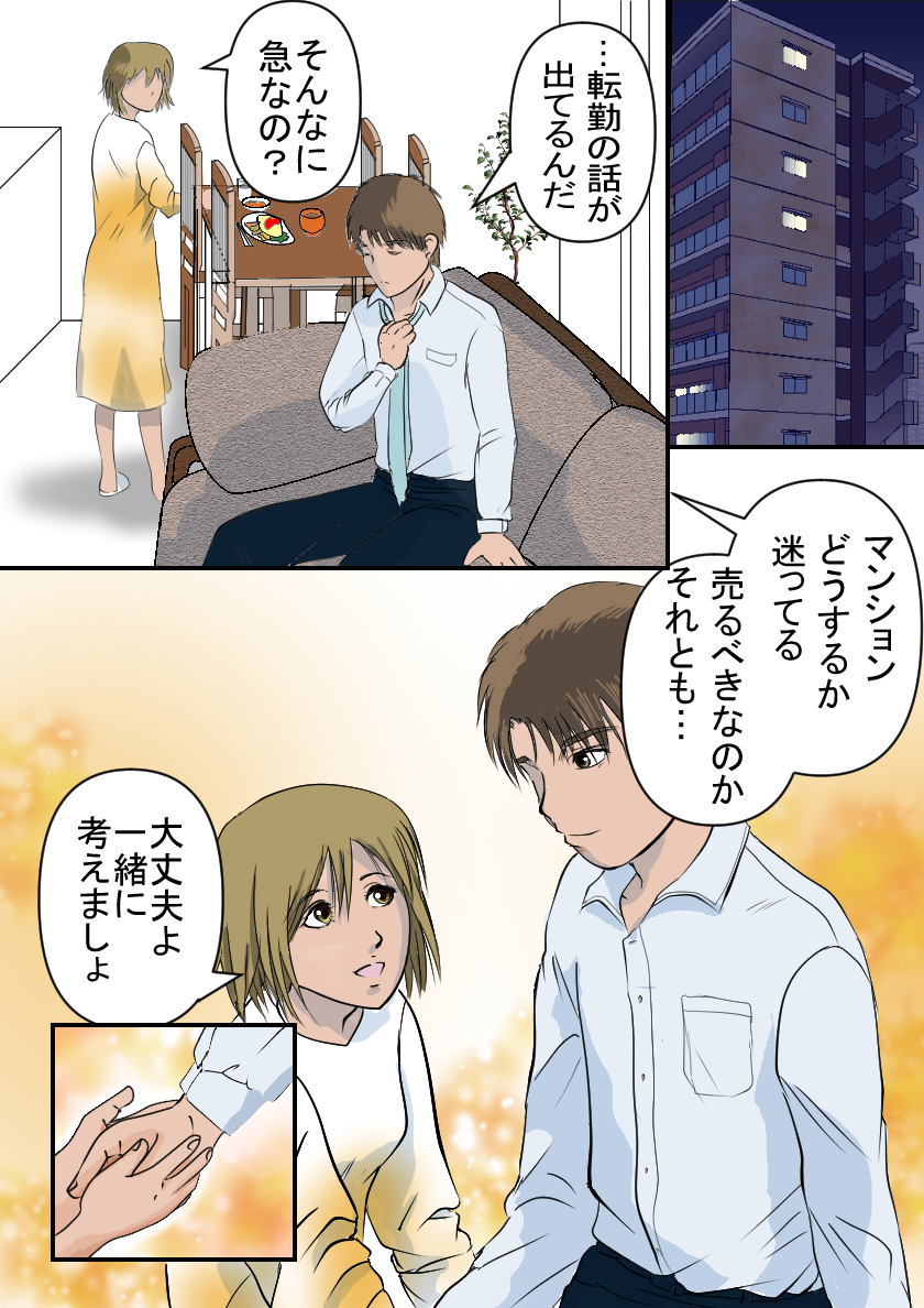 マンガ画像2