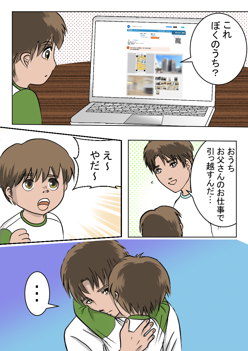 マンガ画像20