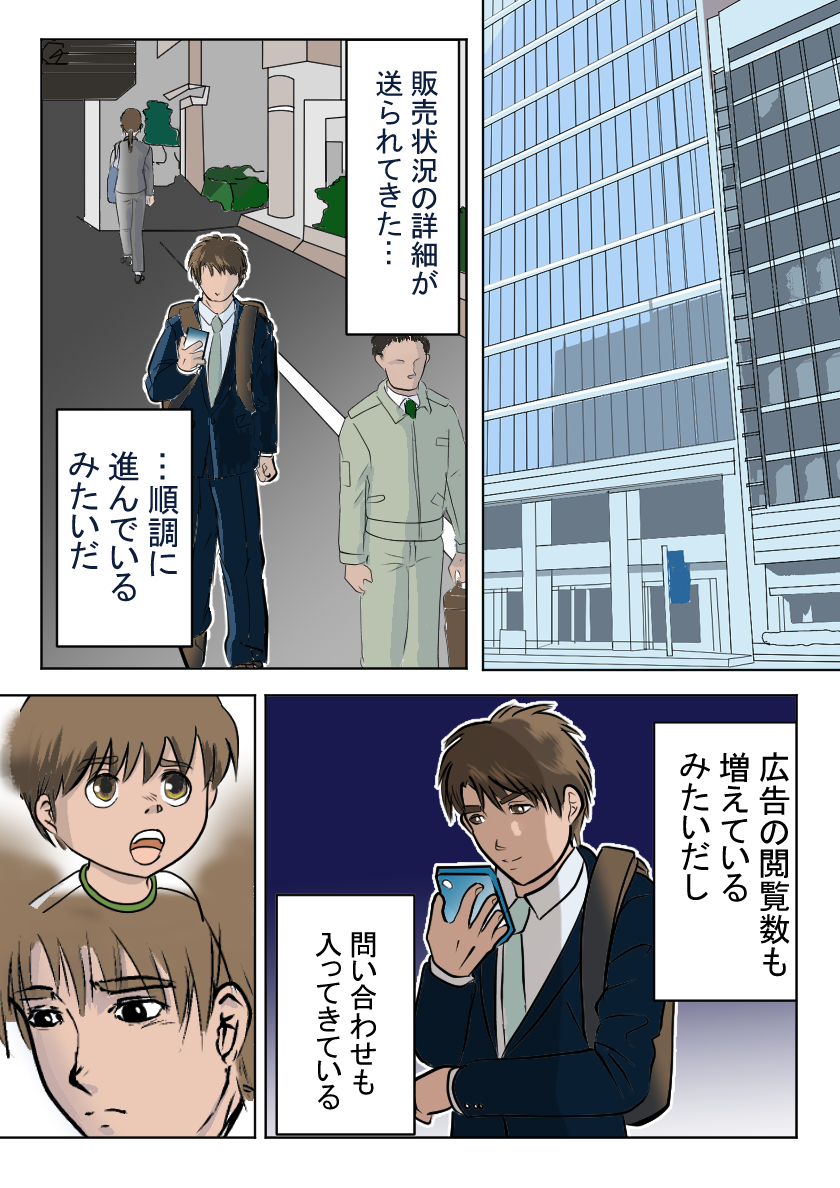 マンガ画像21