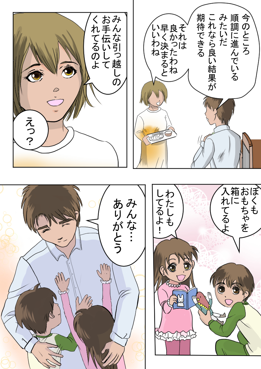 マンガ画像22