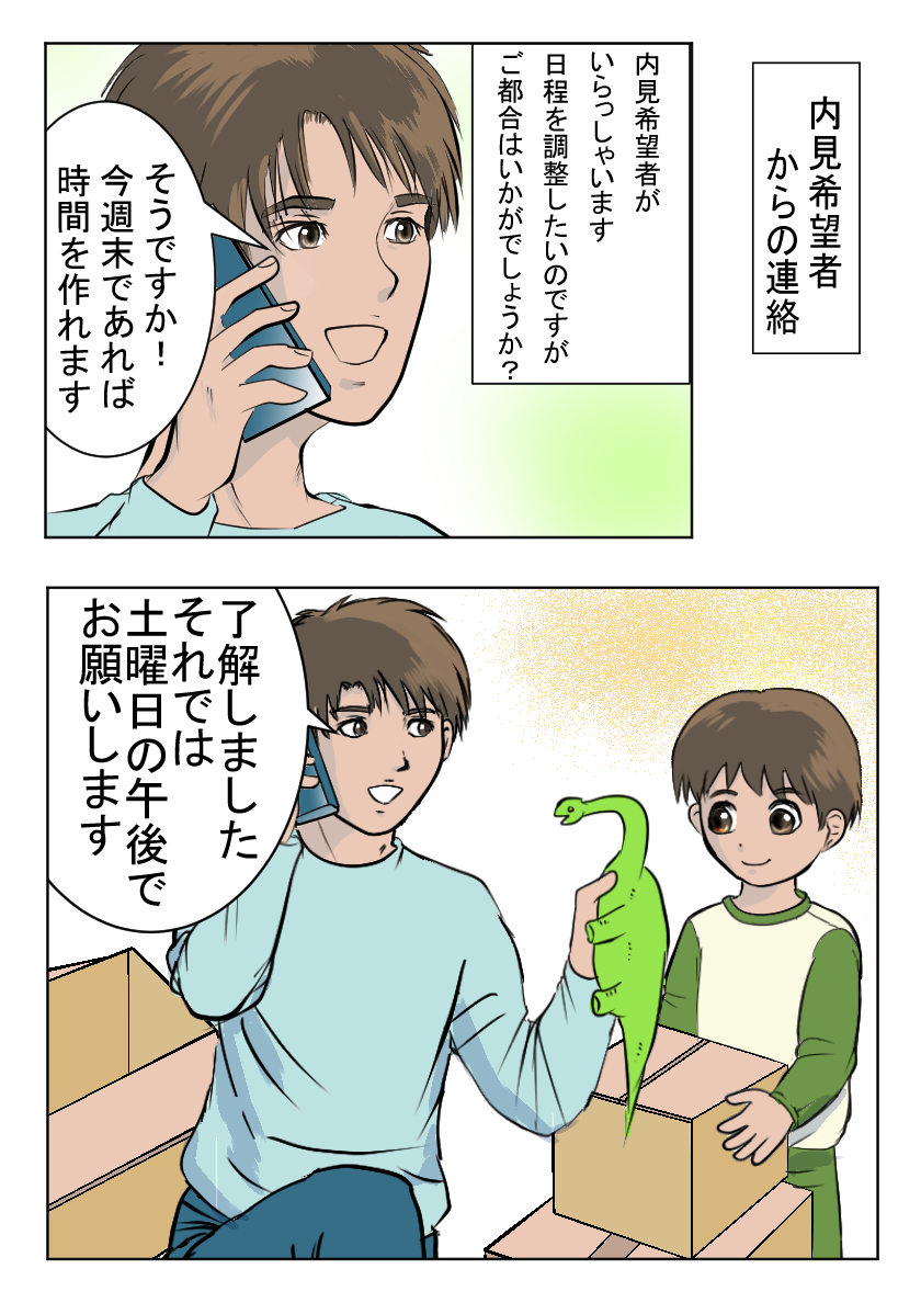 マンガ画像23
