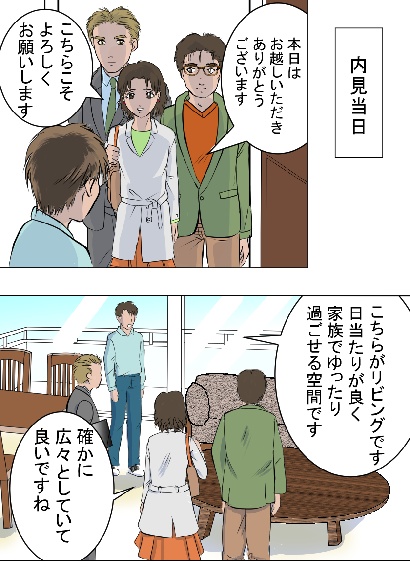 マンガ画像24