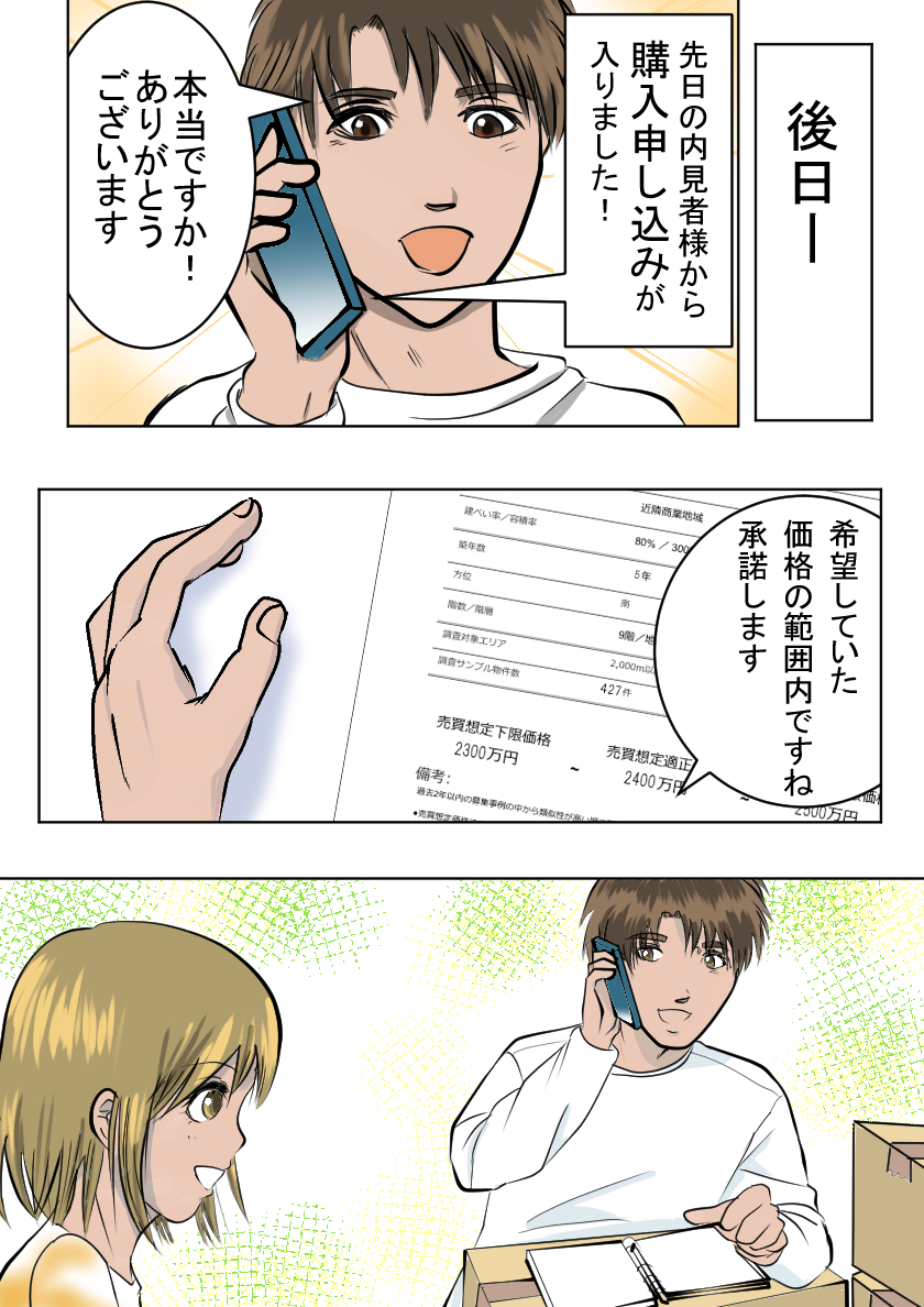マンガ画像25