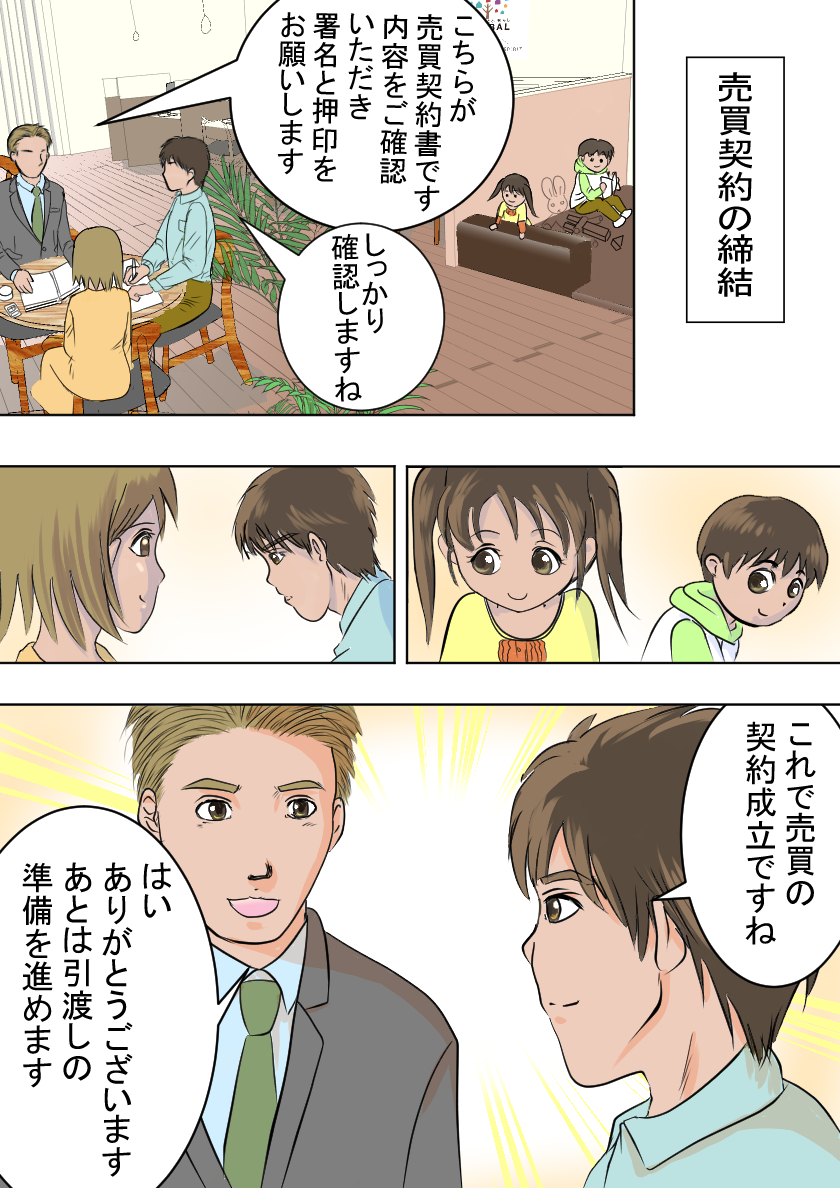 マンガ画像26