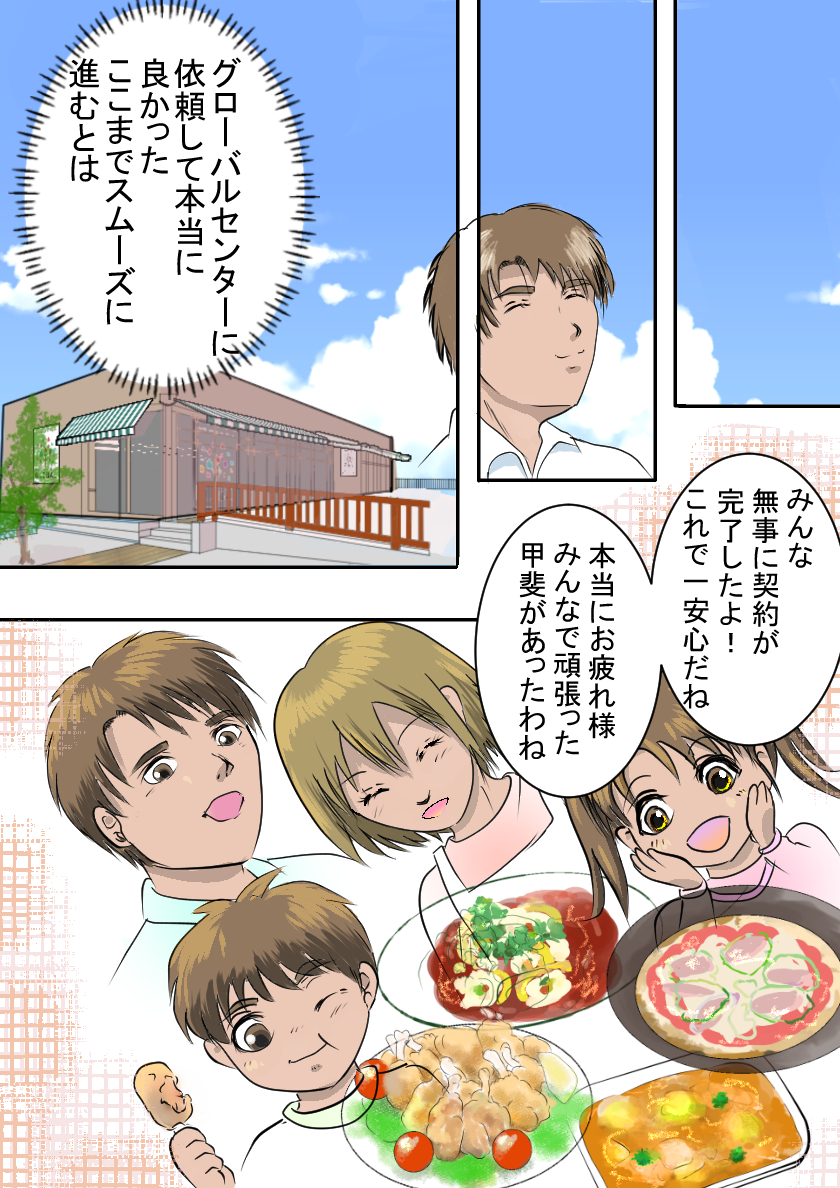 マンガ画像27