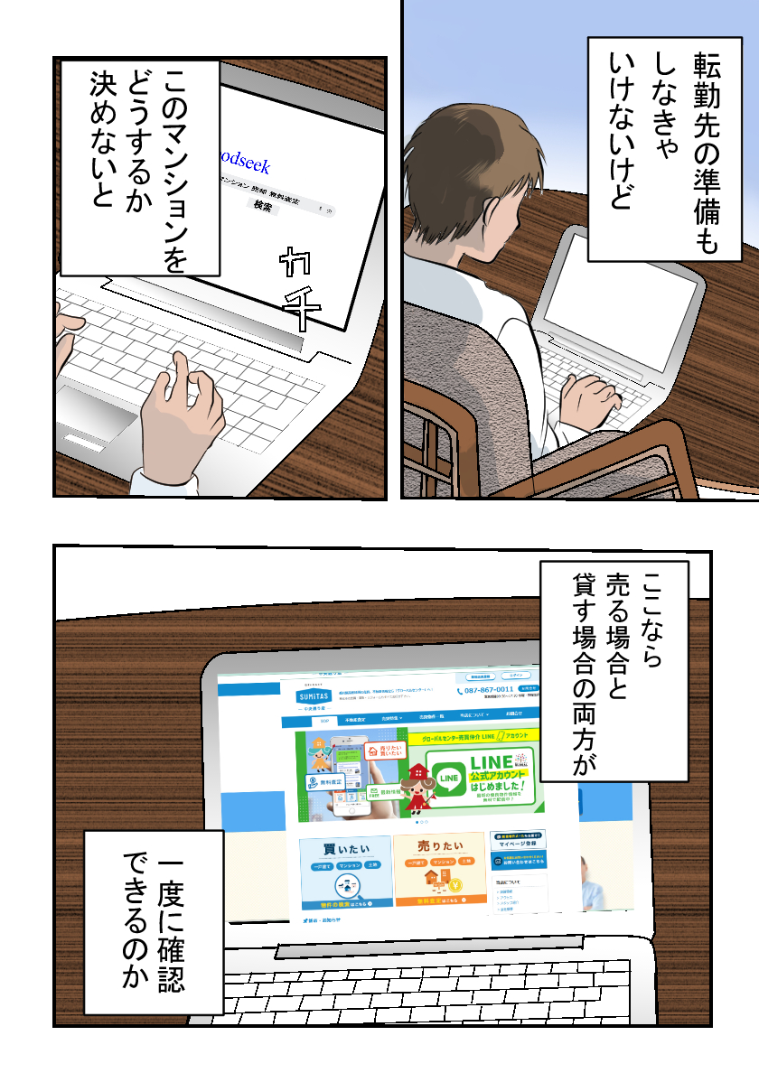 マンガ画像3