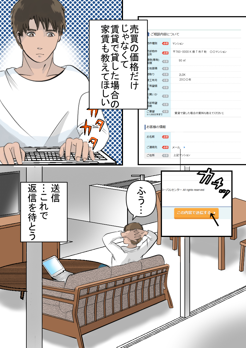 マンガ画像4