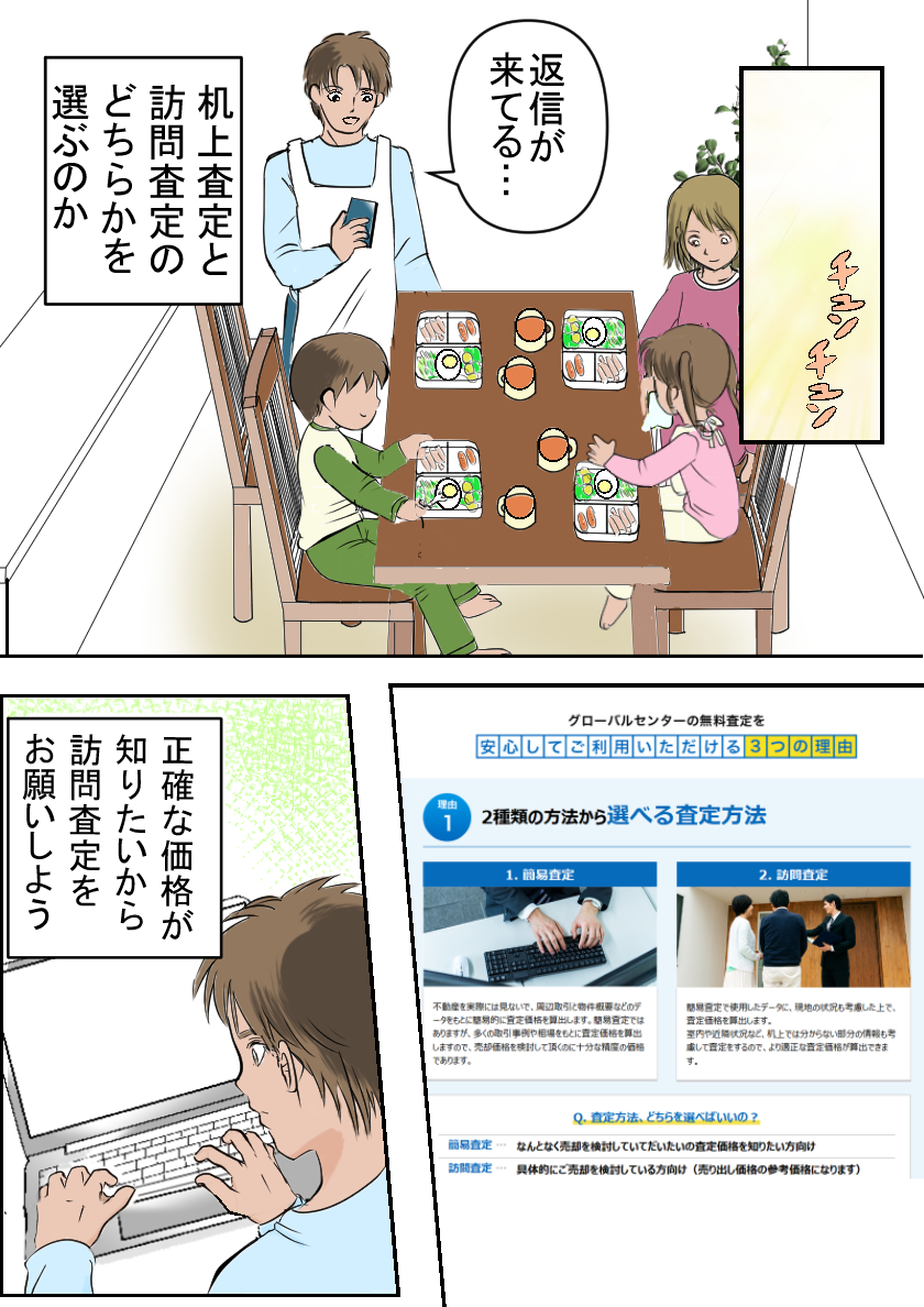 マンガ画像5