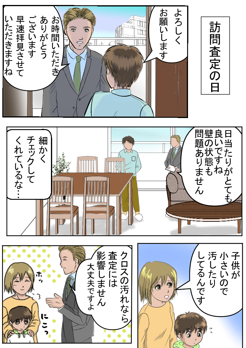 マンガ画像6