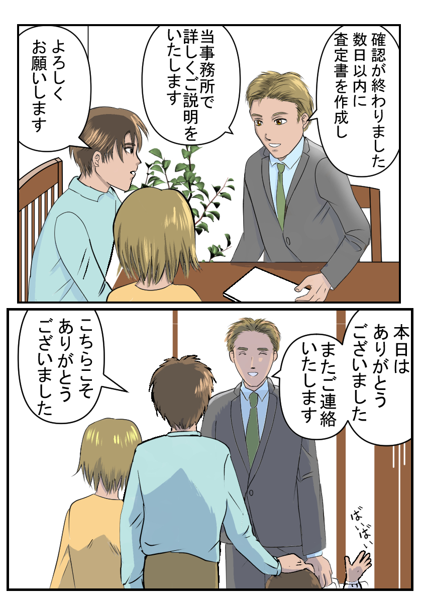マンガ画像7