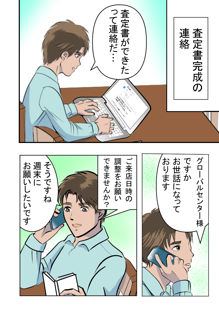 マンガ画像8