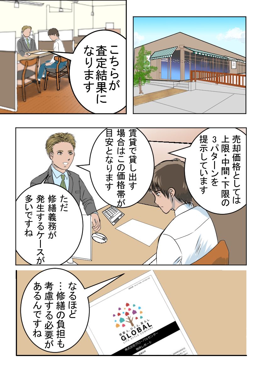 マンガ画像9