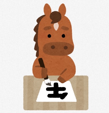 1月から始める！春の新生活のための「逆算」スケジュール